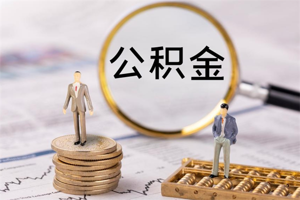 银川代提公积金有风险吗（银川公积金代提有什么套路）